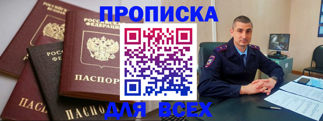 временная регистрация недорого в Бокситогорске