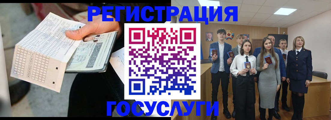 временная регистрация госуслуги в Бокситогорске