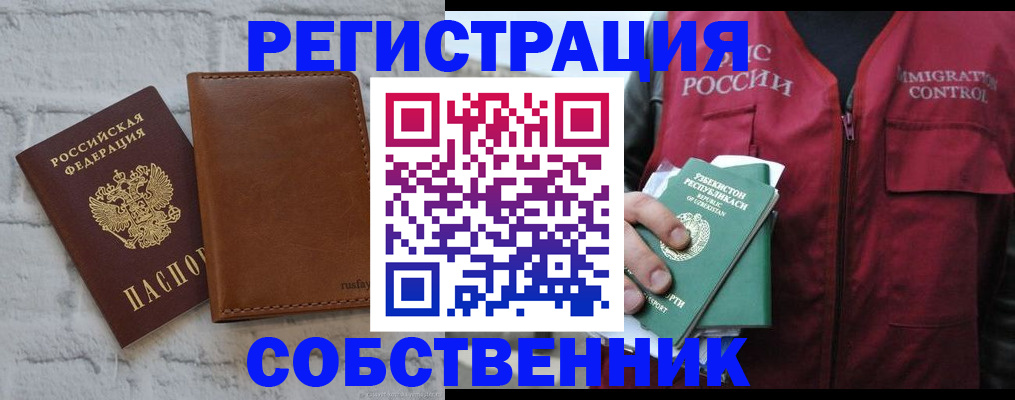 пропишу в квартире в Бокситогорске