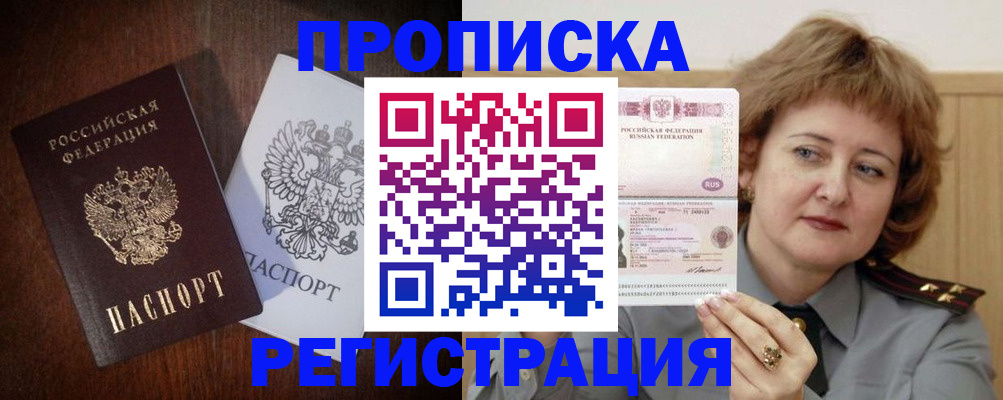 прописка для кредита в Бокситогорске