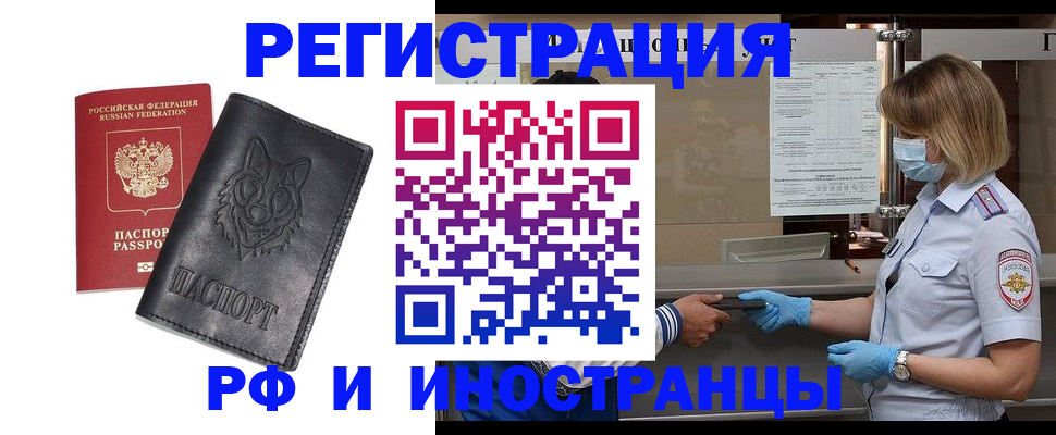 временная регистрация 2025 в Бокситогорске