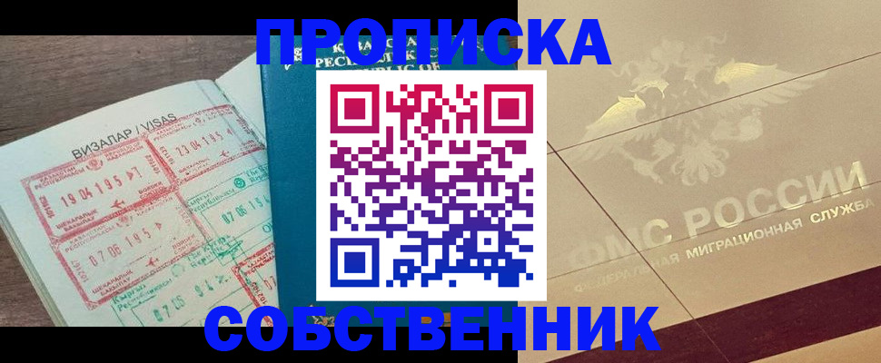 пропишу в квартире в Бокситогорске